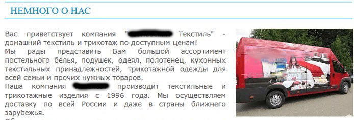 текст о нас, как написать текст о компании, копирайт для корпоративного сайта