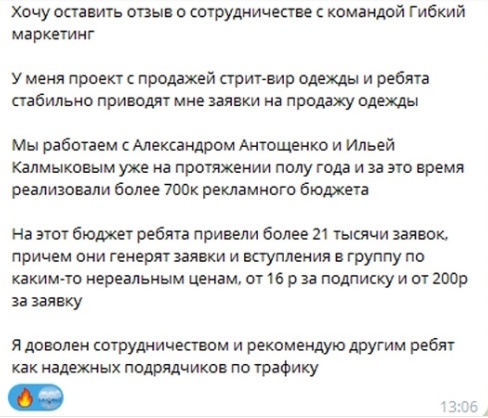 Кейс | 61 млн рублей реализовали в нише E-commerce, изображение №39
