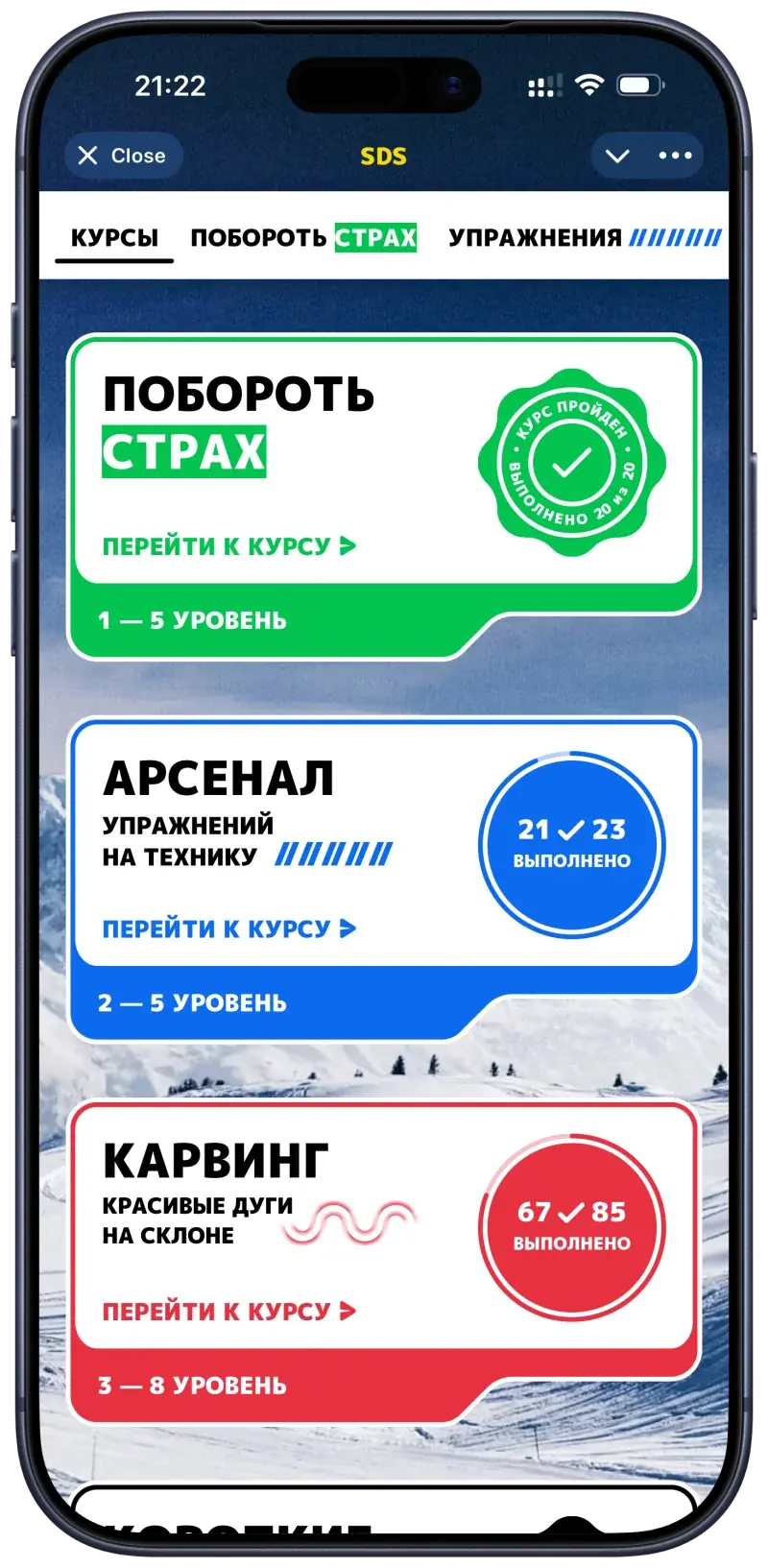 Мини-приложение с курсами