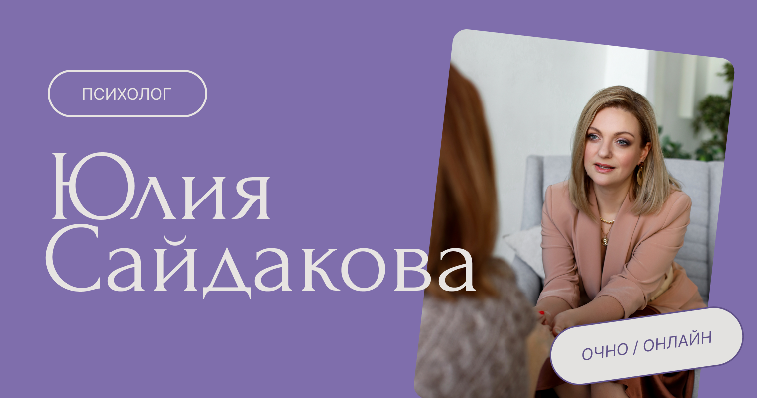Психолог