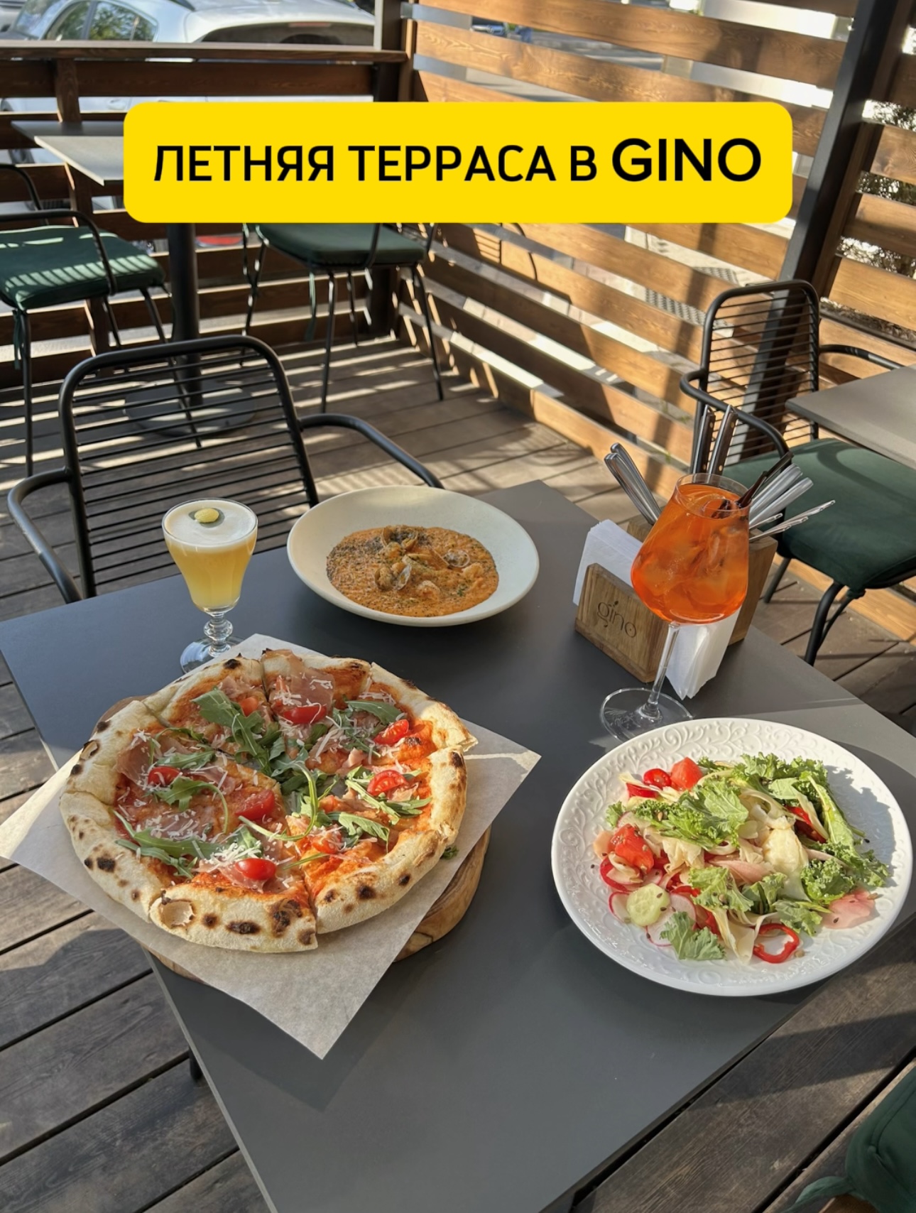 Gino - Чехов