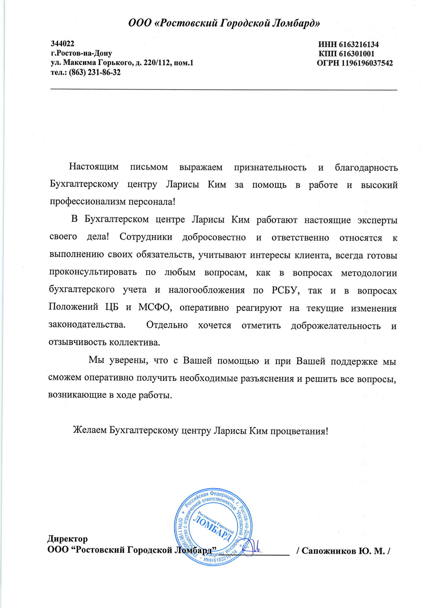 Курс: Работа на ЕПС и ОСБУ для бухгалтера Ломбарда