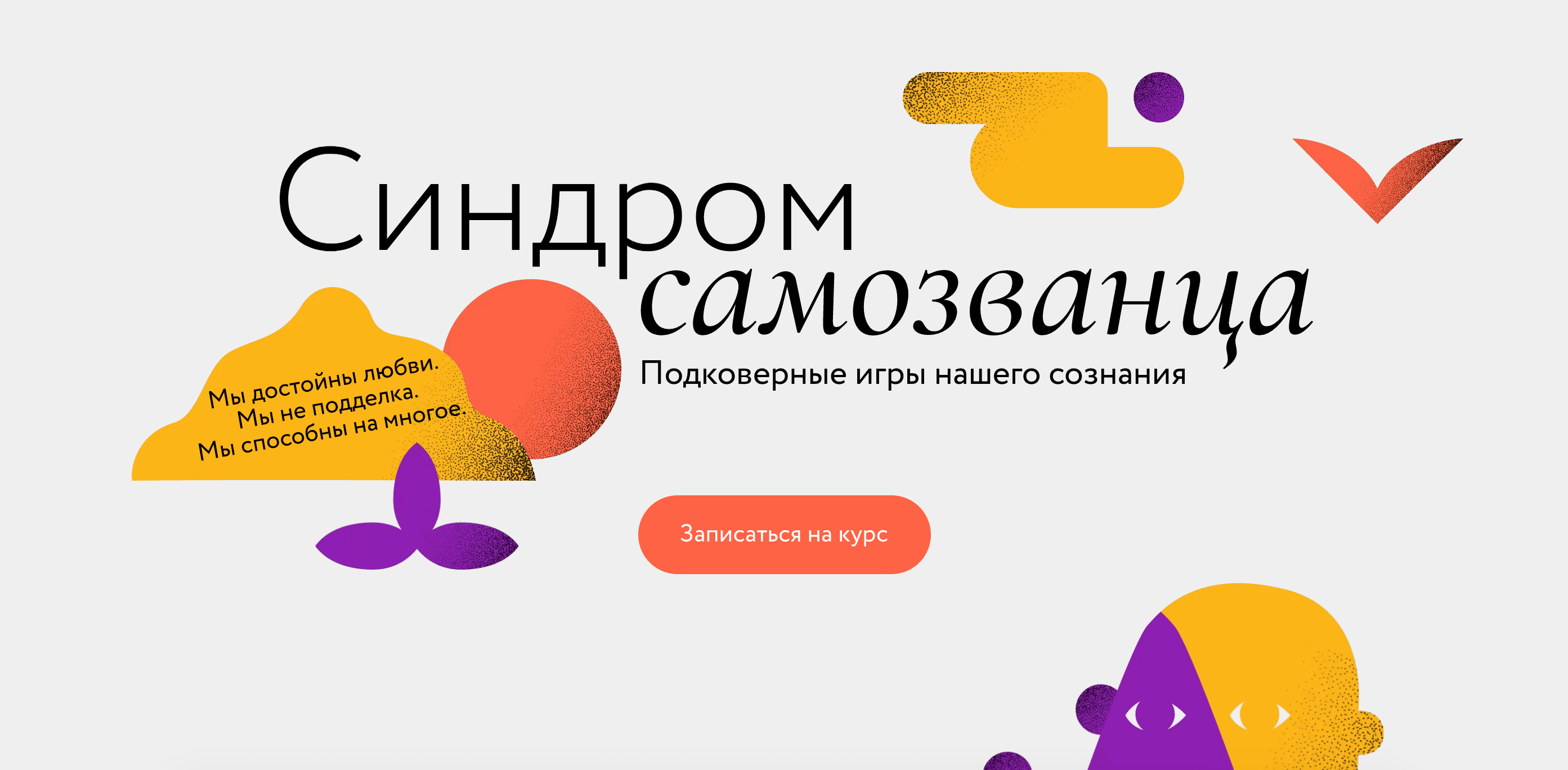 синдром самозванца фанфик однажды я стала принцессой фото 5