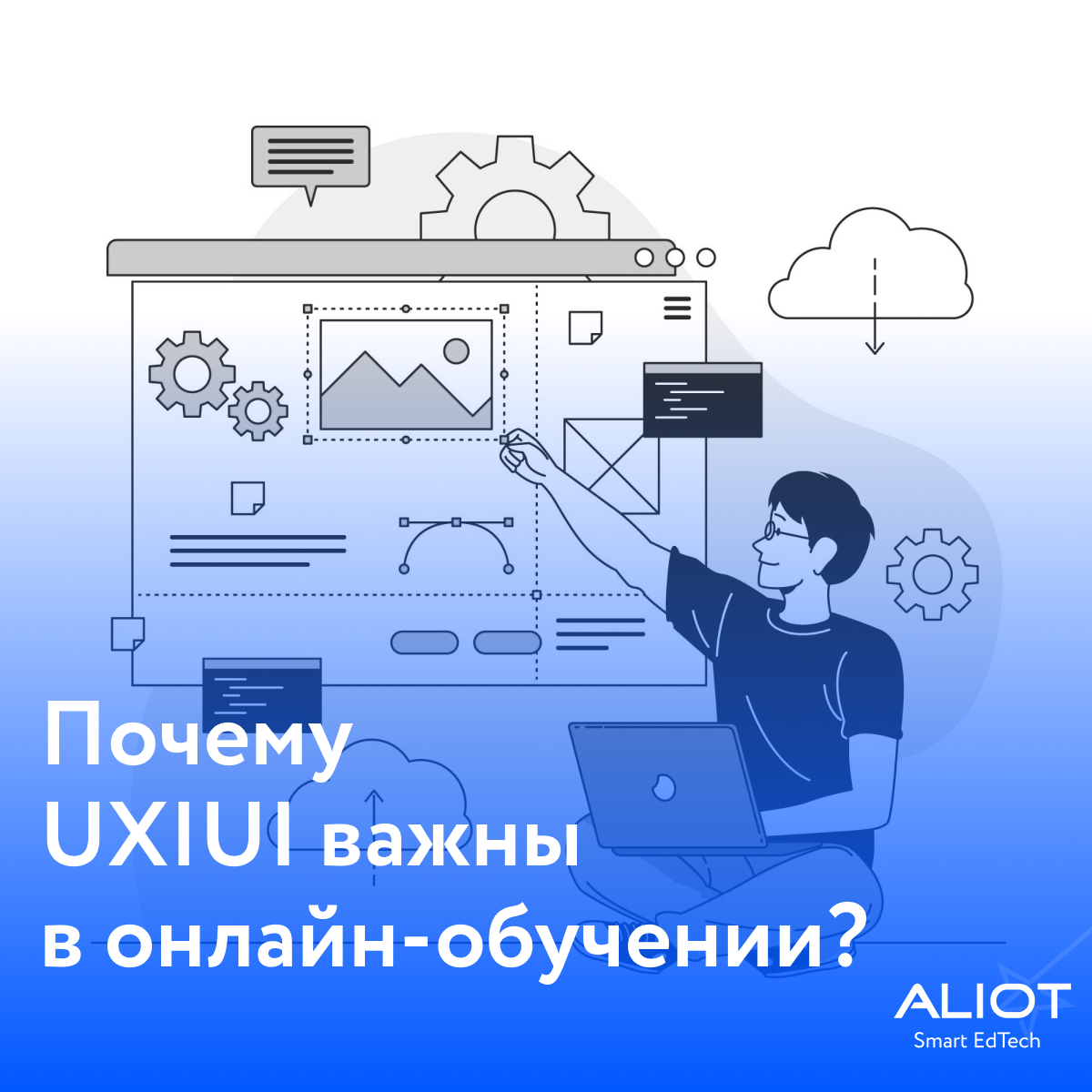 UX|UI в онлайн-обучении