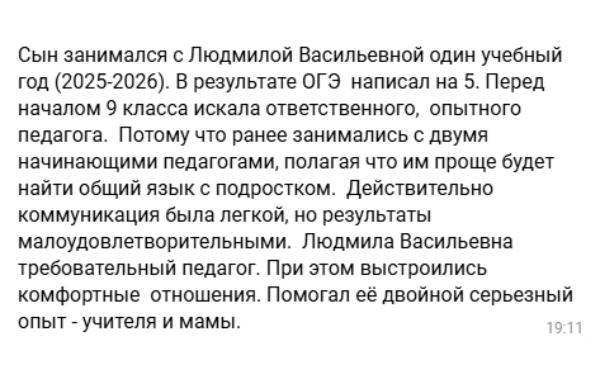 Тетрадь Полины с задачами ОГЭ