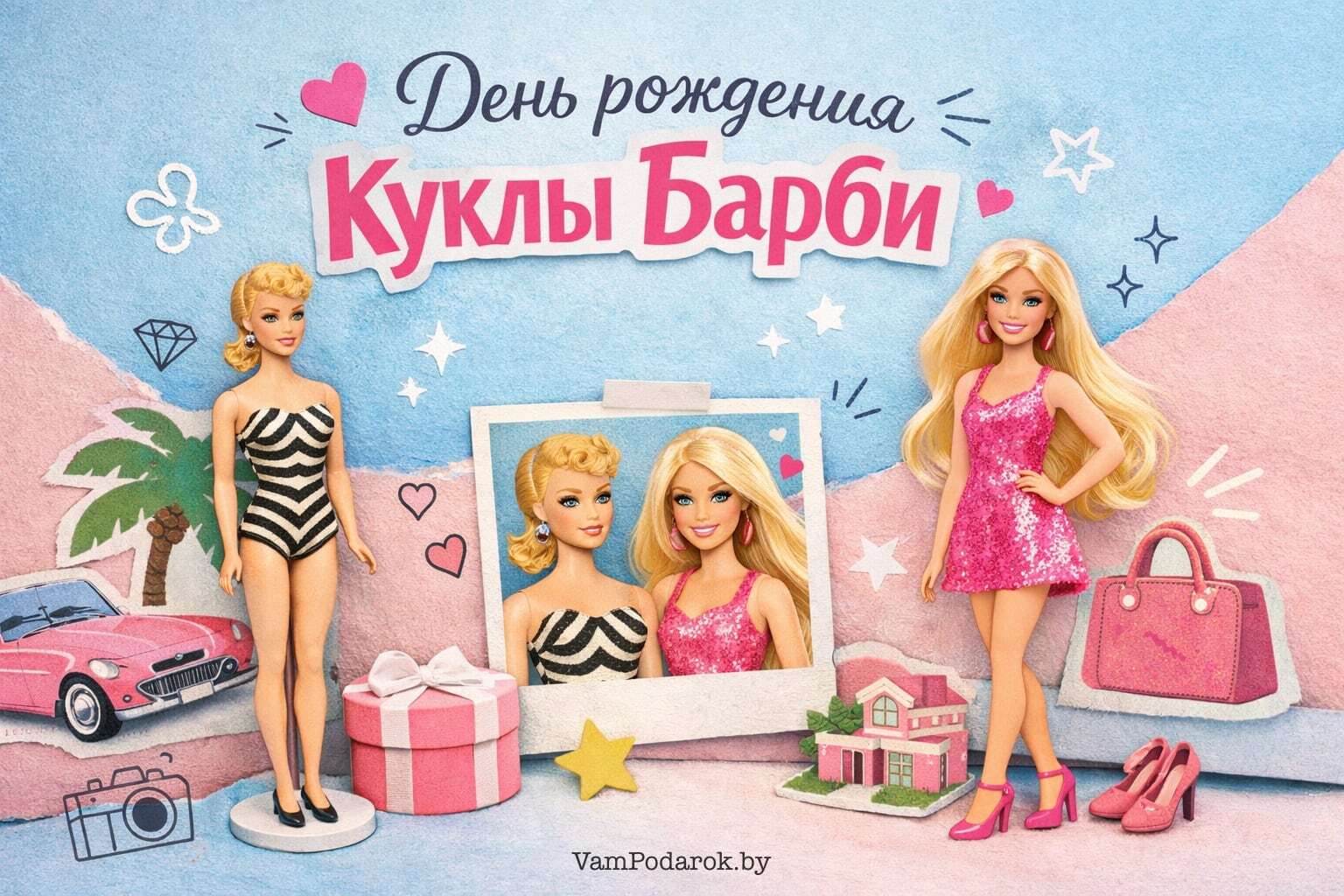 Барби исполняется 67 лет: как кукла из табачной лавки покорила весь мир