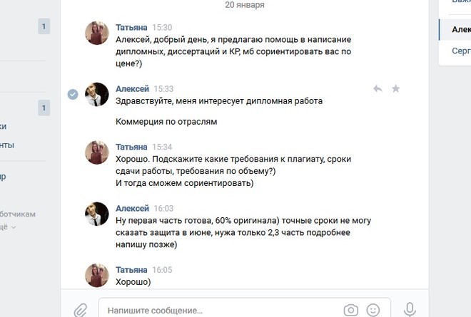 Бывший предлагает помощь