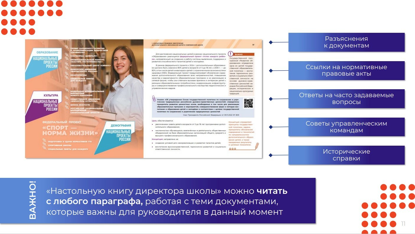 Школа Минпросвещения России