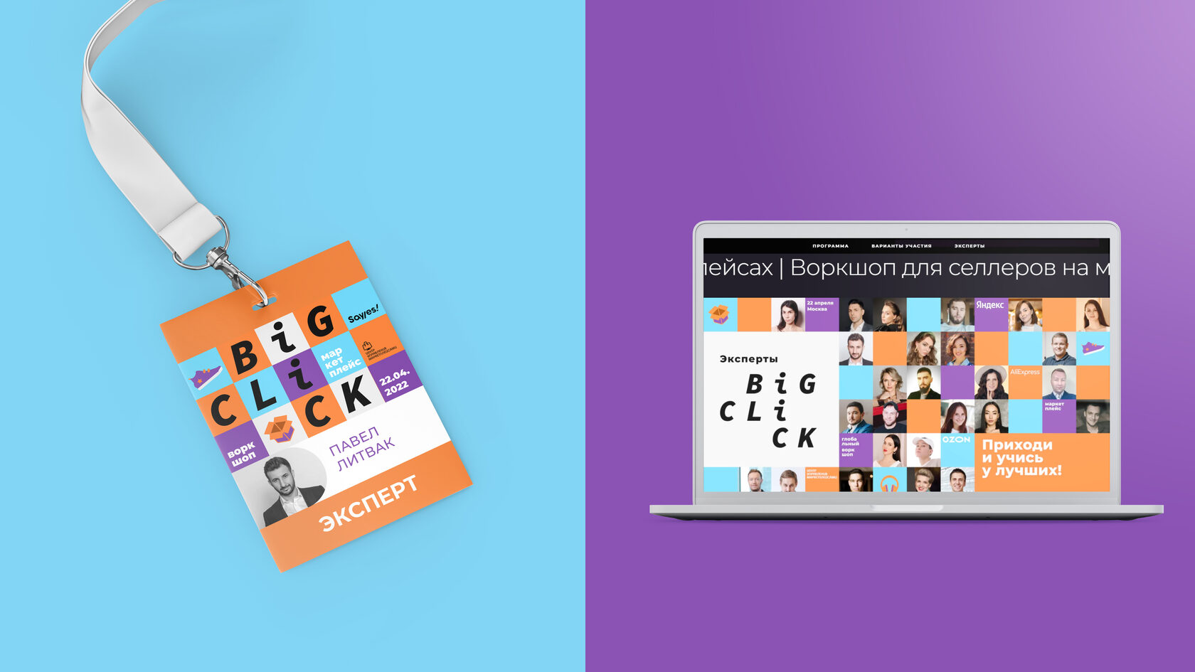 Big click. Big click. Лого даблклик. Клик кляк шоу участники. 1 станок bic soleil click sensitive 3 женский + 2 кассеты.