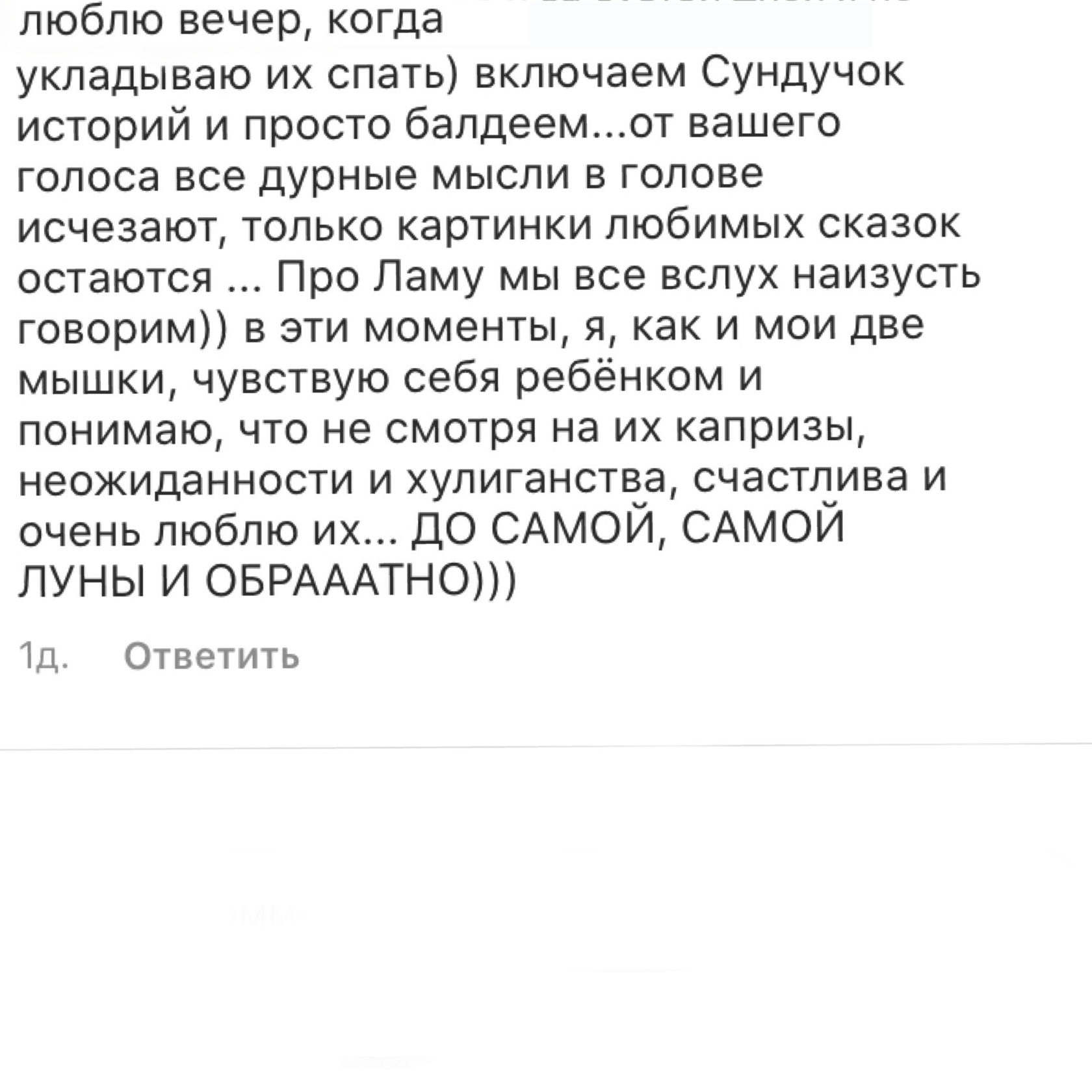 Сундучок Историй Новый Год