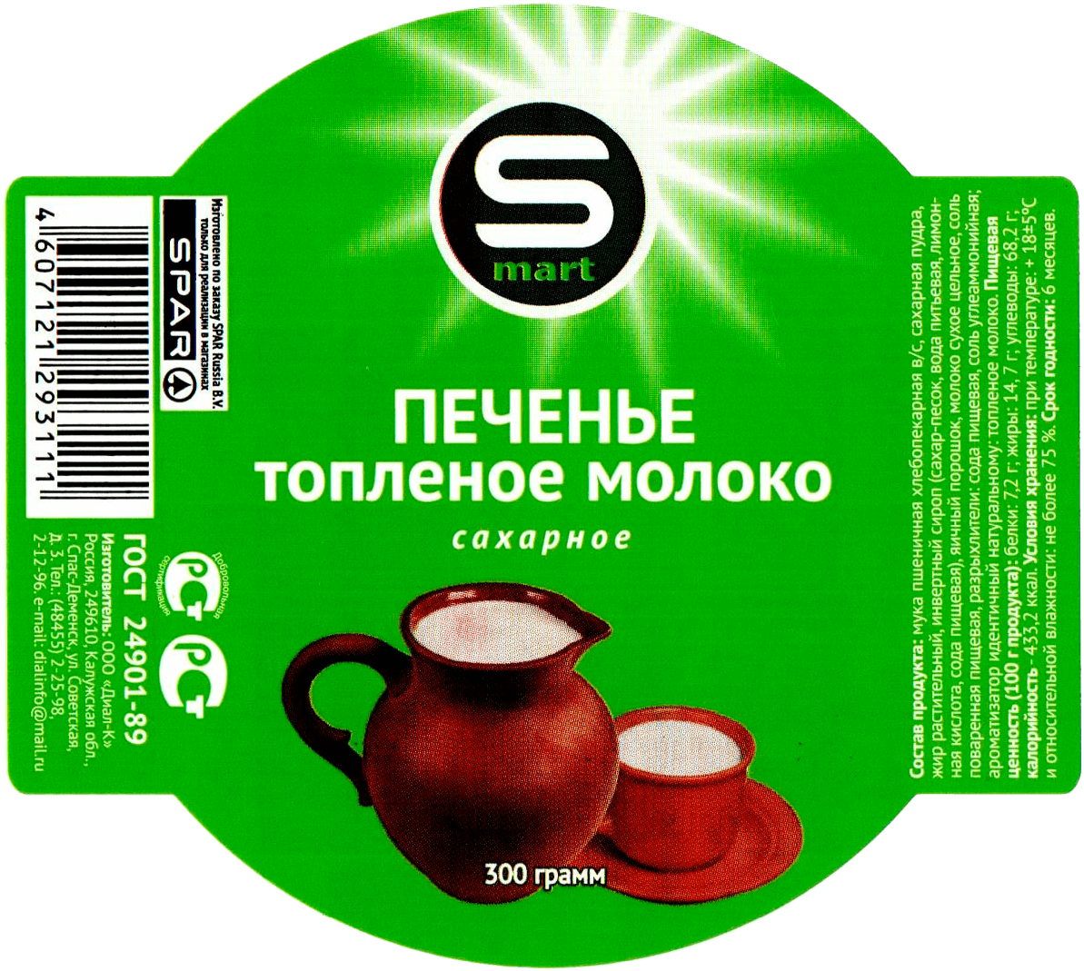 Этикетка | Портфолио