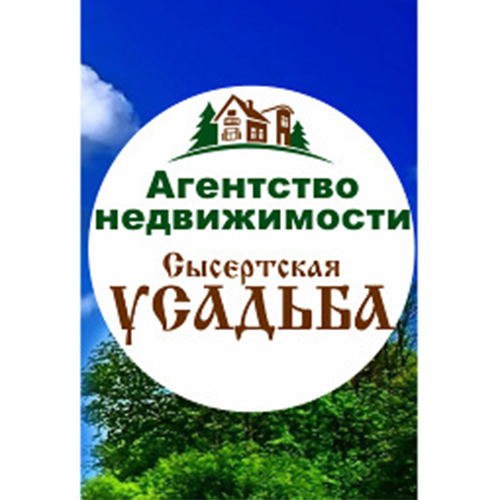 Сысерть микрорайон каменный цветок 1. Жк каменный цветок сысерть. Агентство недвижимости сысерть. Ан усадьба. Агентство недвижимости доверие.