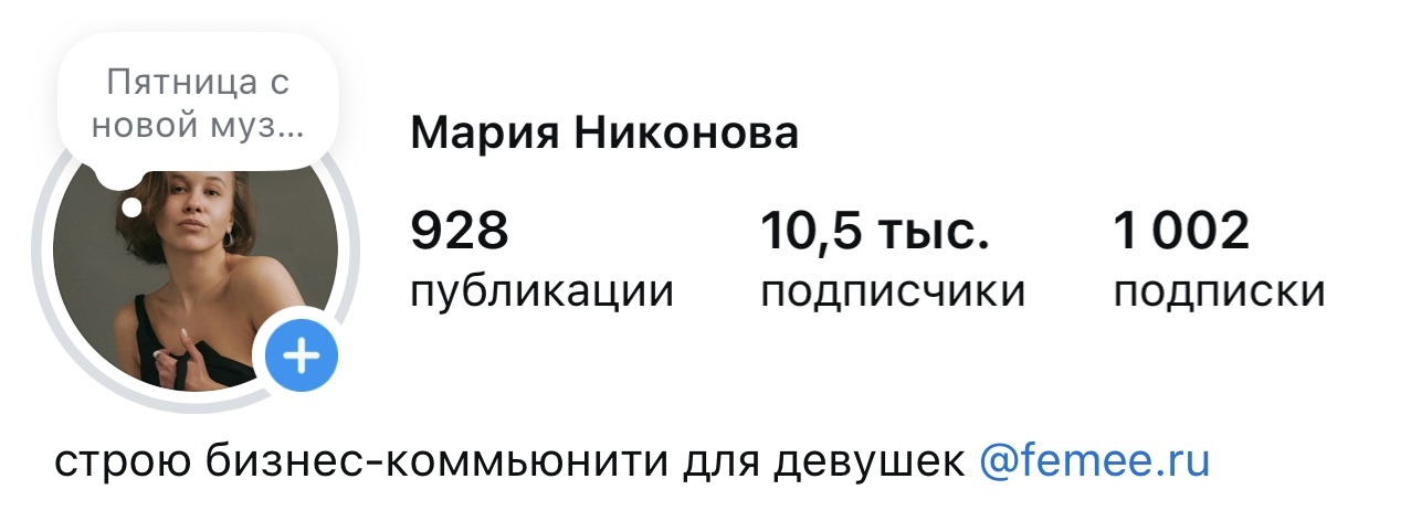 Профиль до