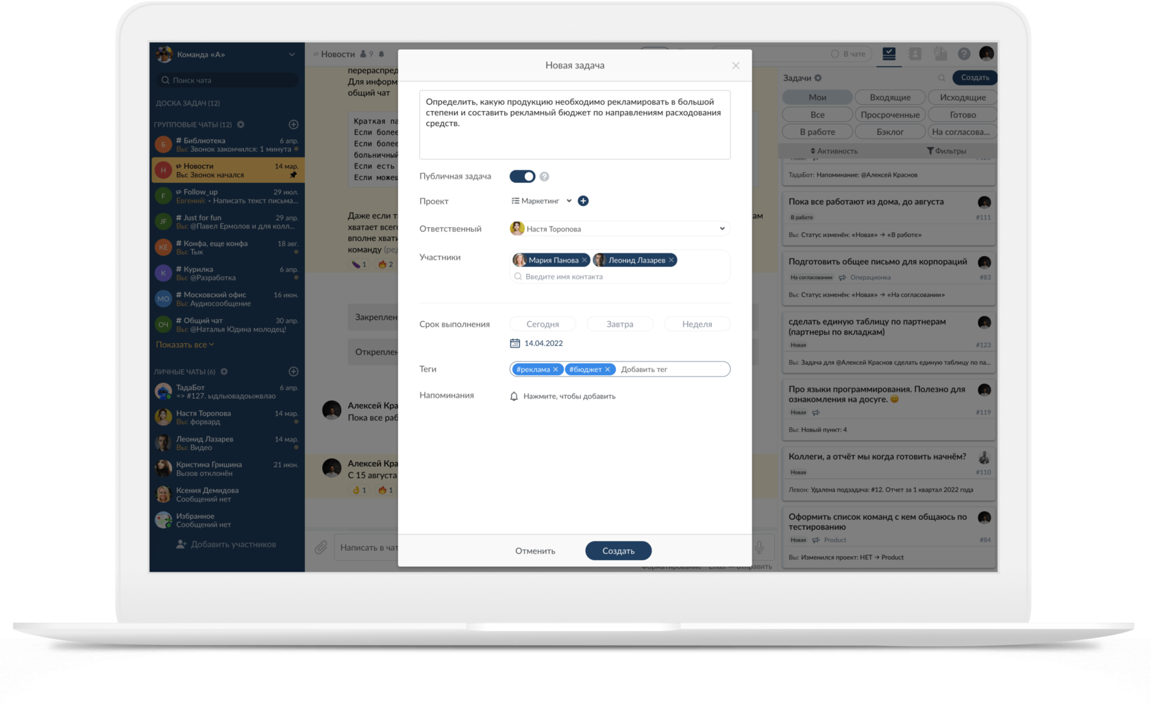 Создать задачу в tada.team