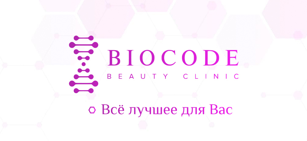 Био код. Био код. Природный дезодорант мейтан. Био код. Био код.