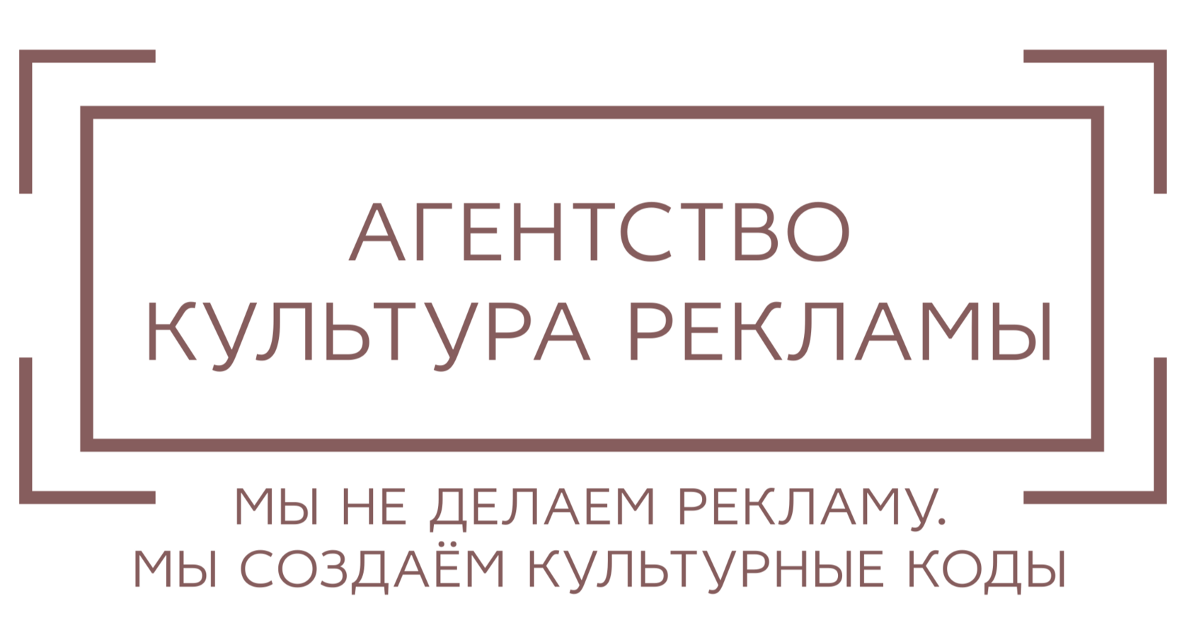 Агентство Культура Рекламы
