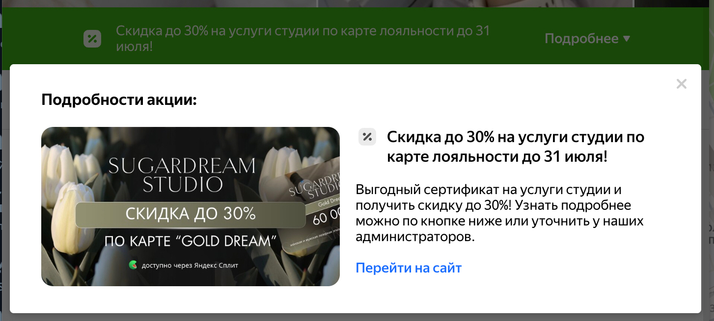 Привлечение клиентов в салон красоты из Яндекс Карт в 2026