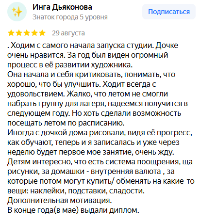 Отзыв
