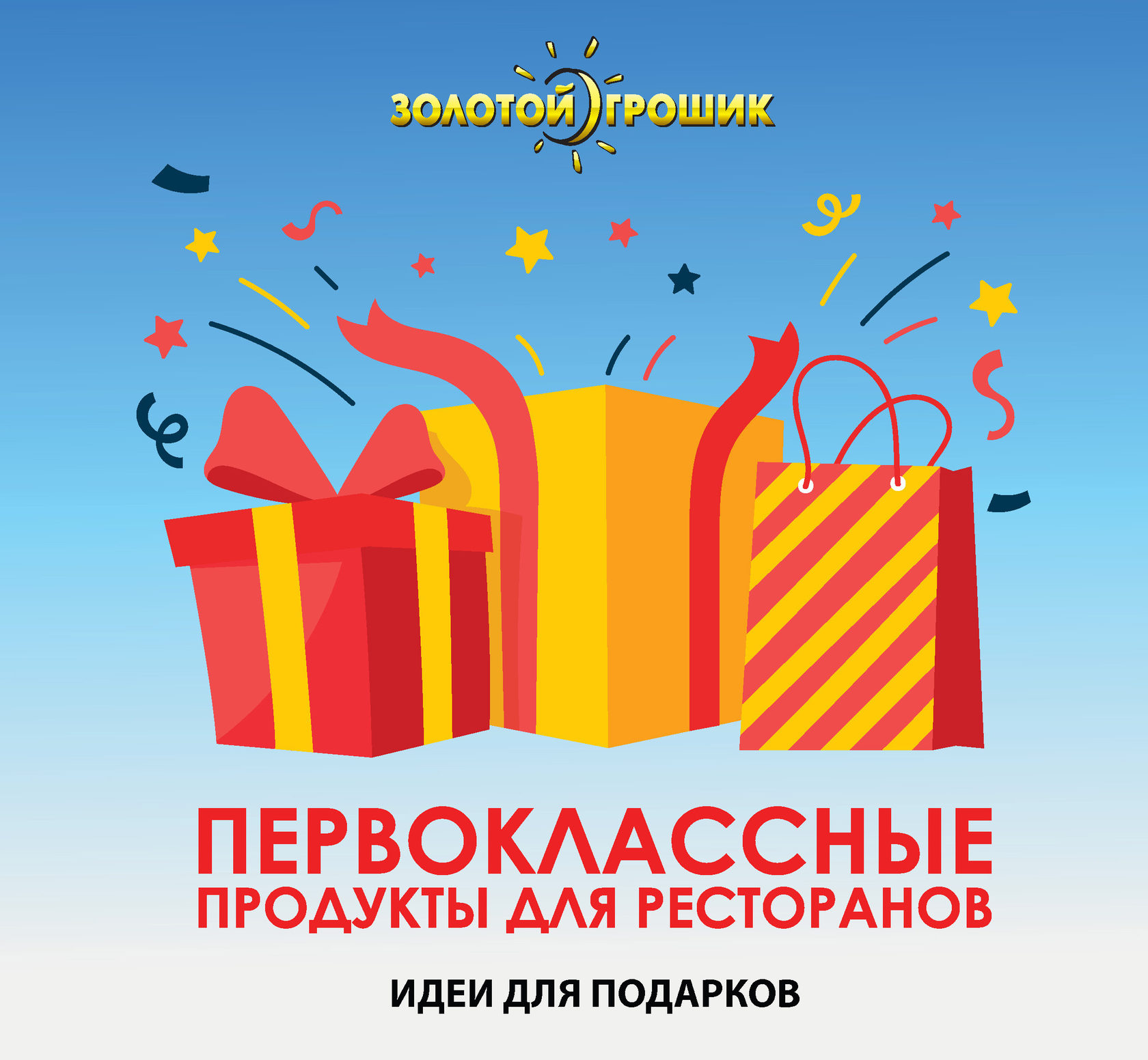 Золотой Грошик Санкт Петербург Интернет Магазин