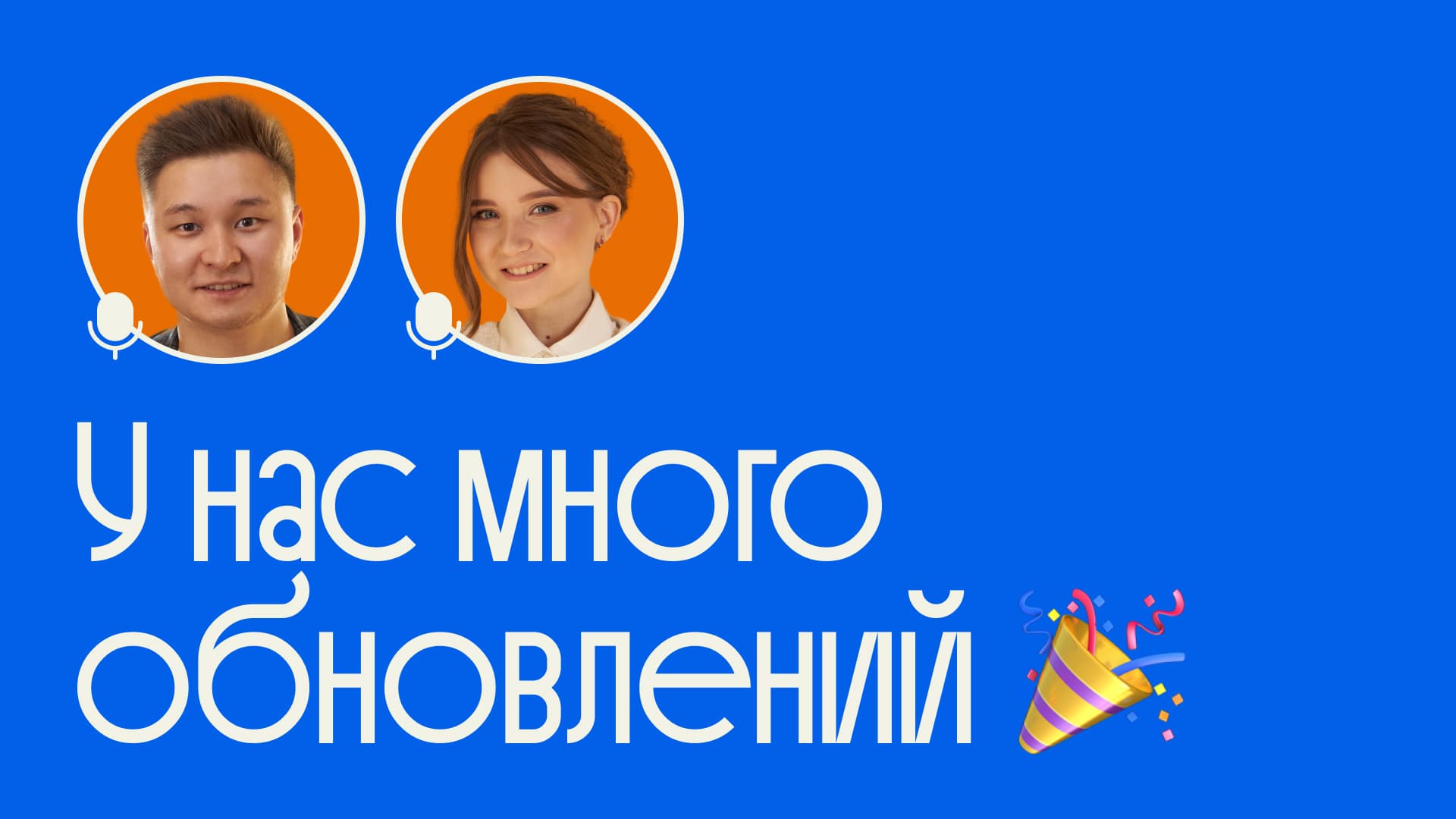 Апдейт недели в Liberford: новый курс, конференция, хайп на Состав преступления, старт курса по частному праву
