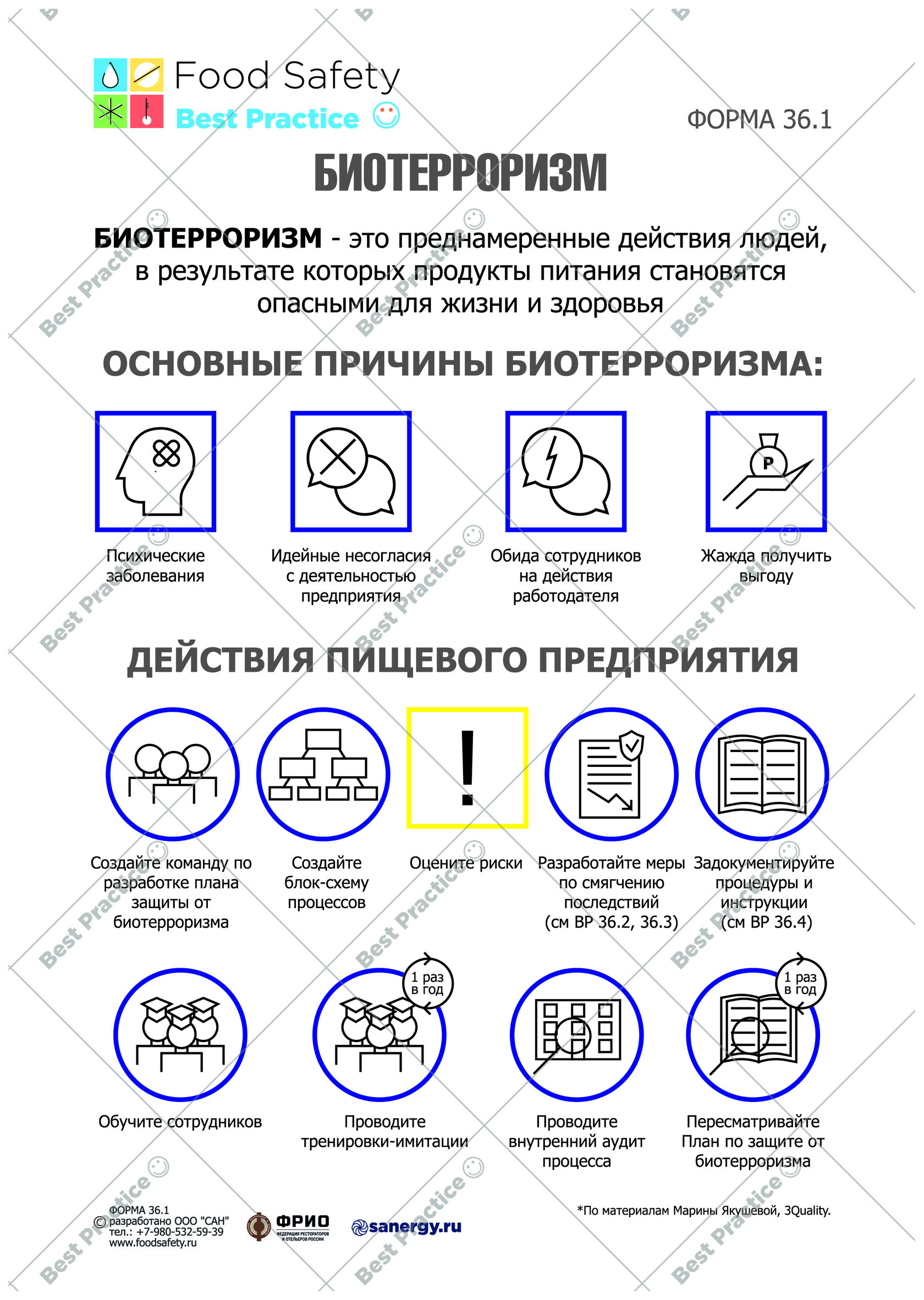 Индивидуальный проект биологическое оружие