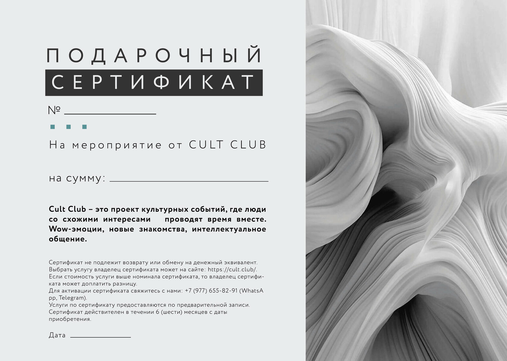 Cult club