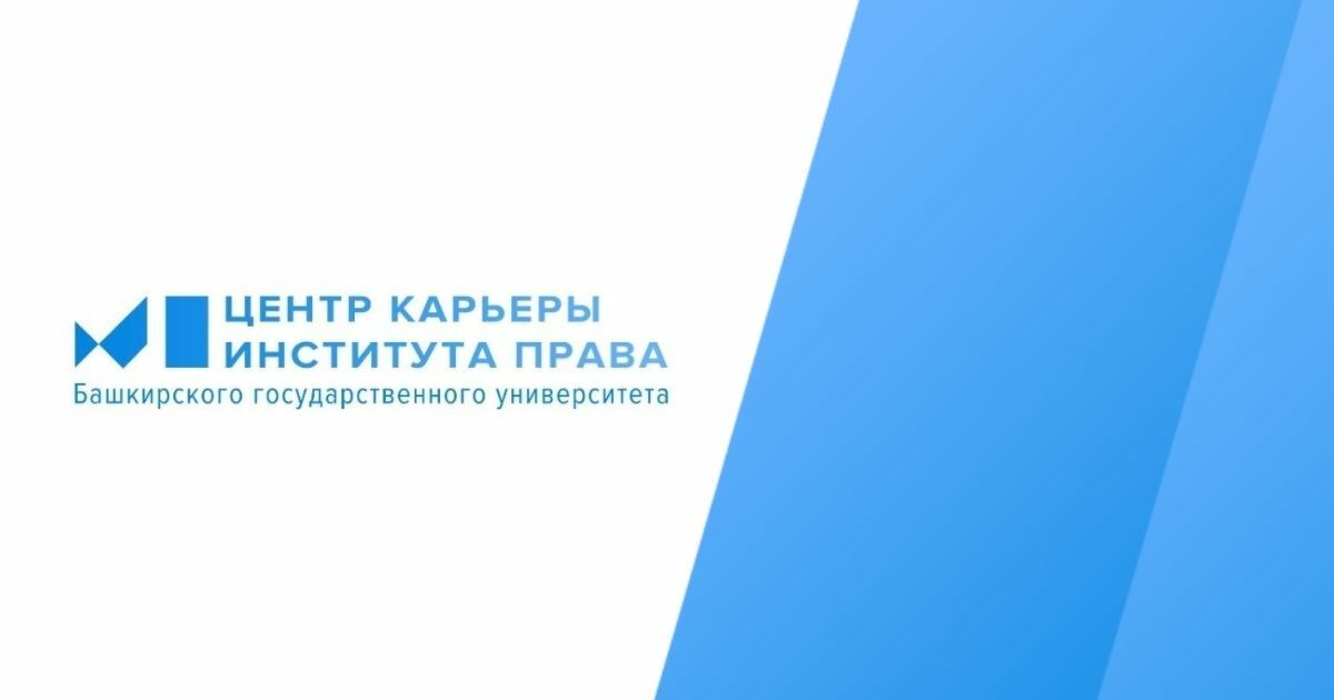 Институт карьеры