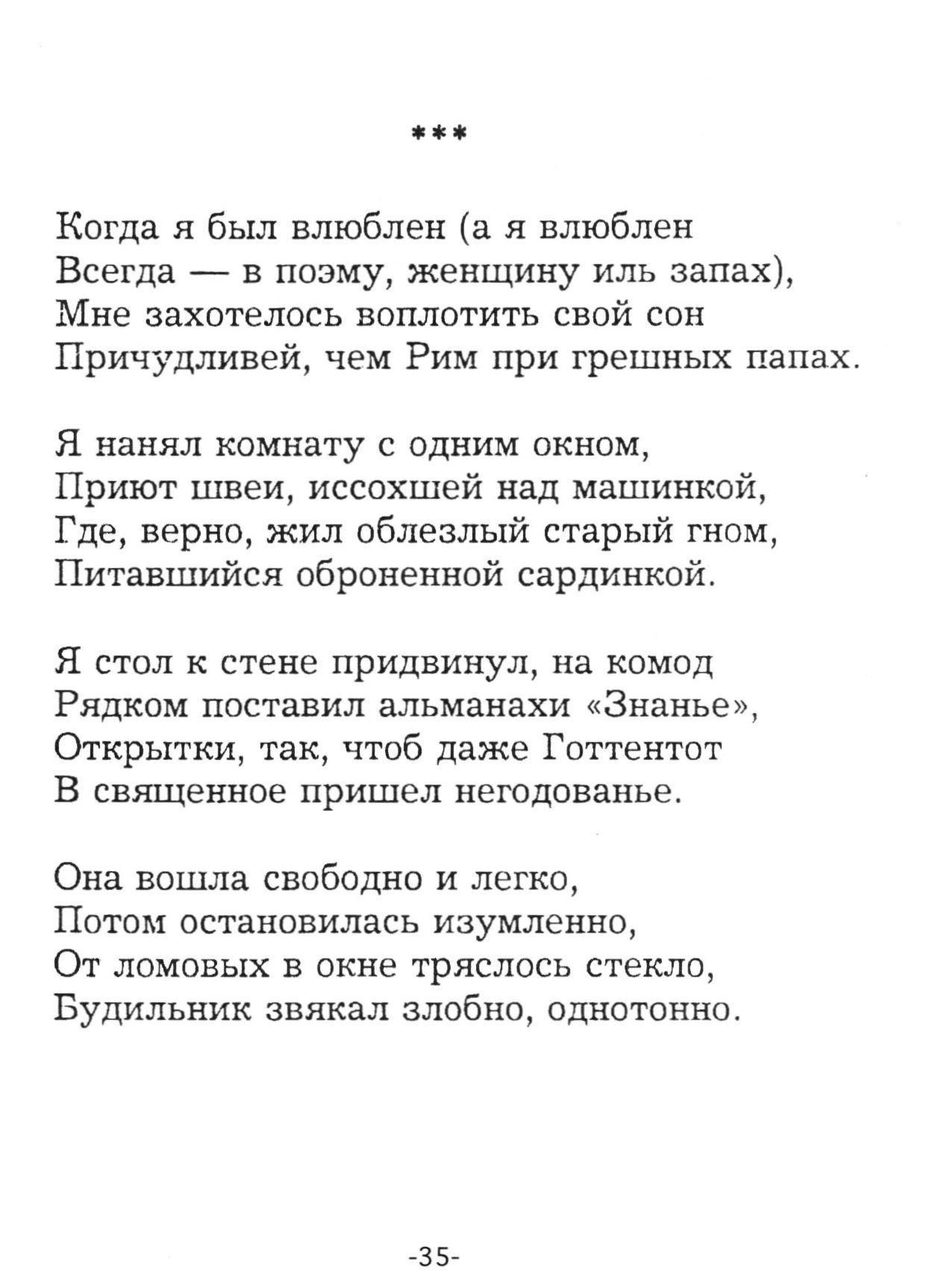 Гумилев лучшие стихи. Самые известные стихи Гумилева Николая. Стихотворение Николая Гумилева. Н Гумилев стихи.