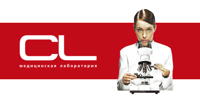 Cl анализы краснодар. CL лаборатория Краснодар. CL лаборатория Армавир. CL лаборатория логотип. Логотипы медицинских лабораторий.