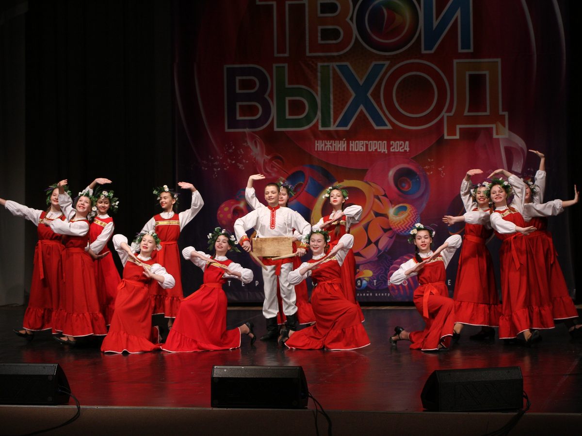 Народный танец на сцене конкурса «Твой выход»