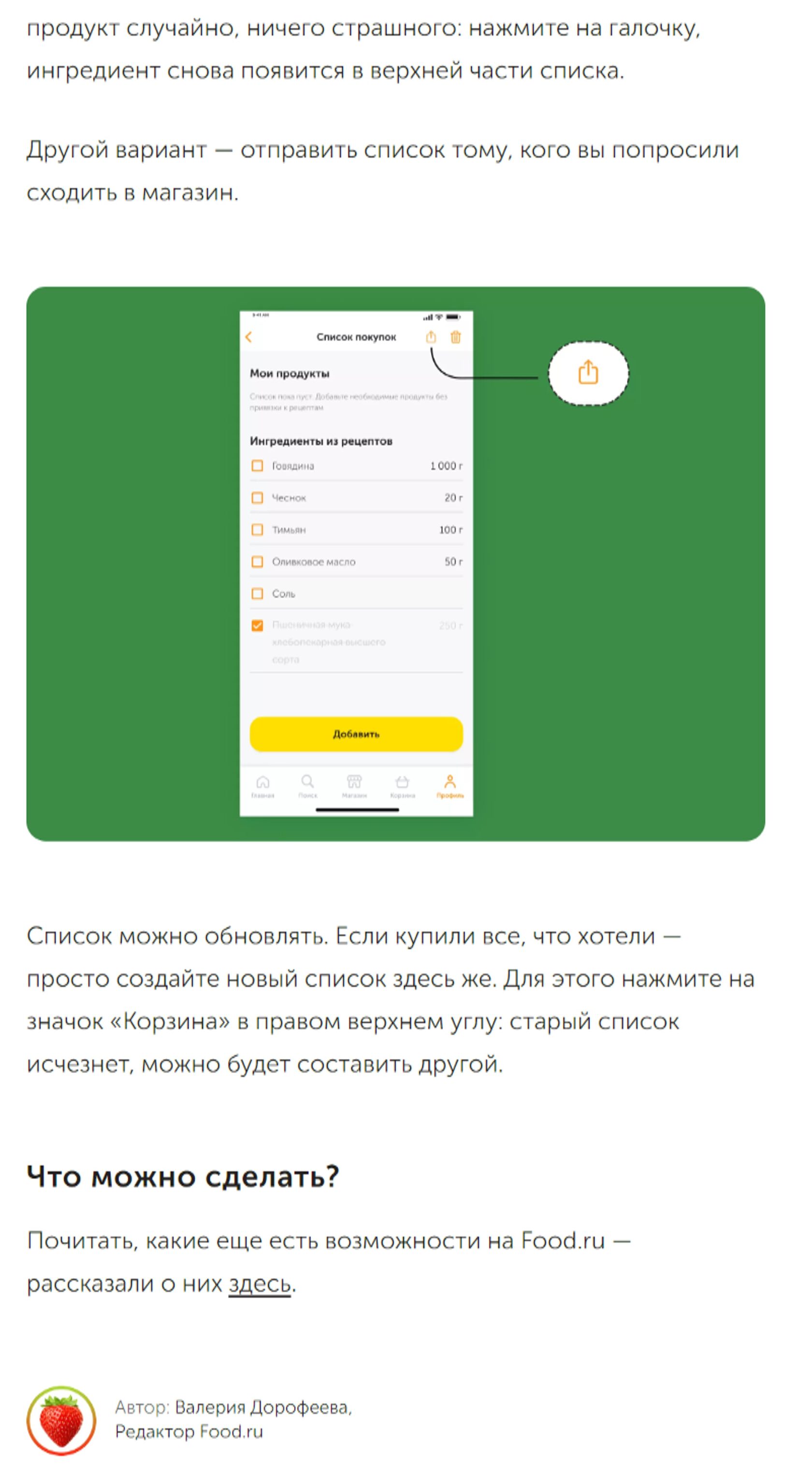 Скриншот