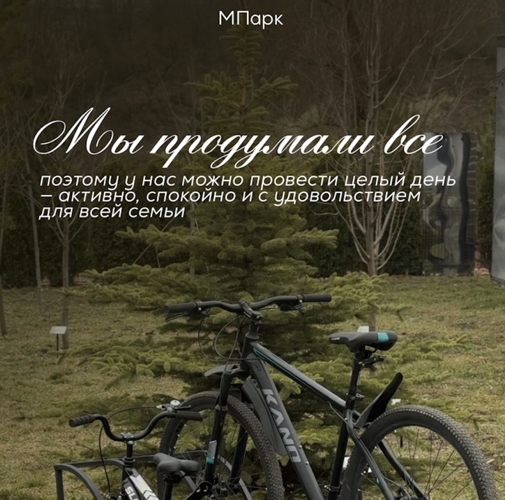 Детская активность 3