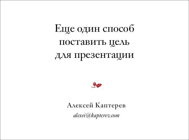 Презентация алексей иванов