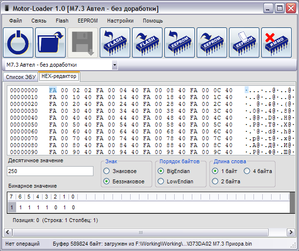 Motor коды. Программы для прошивки автомобилей. Проги для прошивки авто ЭБУ. Мотор мастер загрузчик. Программа для редактирования прошивки ЭБУ.