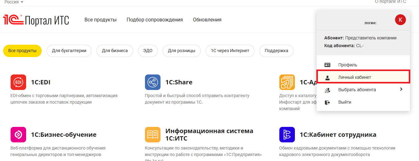 Портал 1с итс