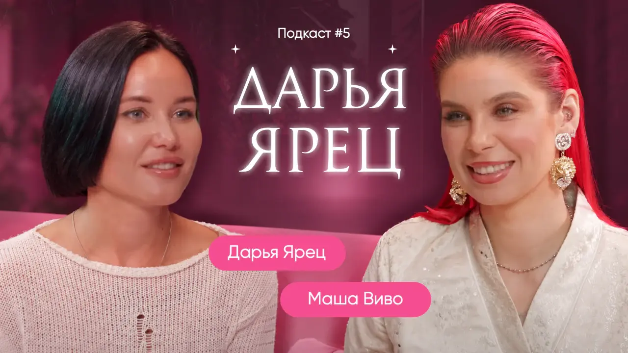 Дарья Ярец - Феномен. С нуля до известного артиста ❤️🔥