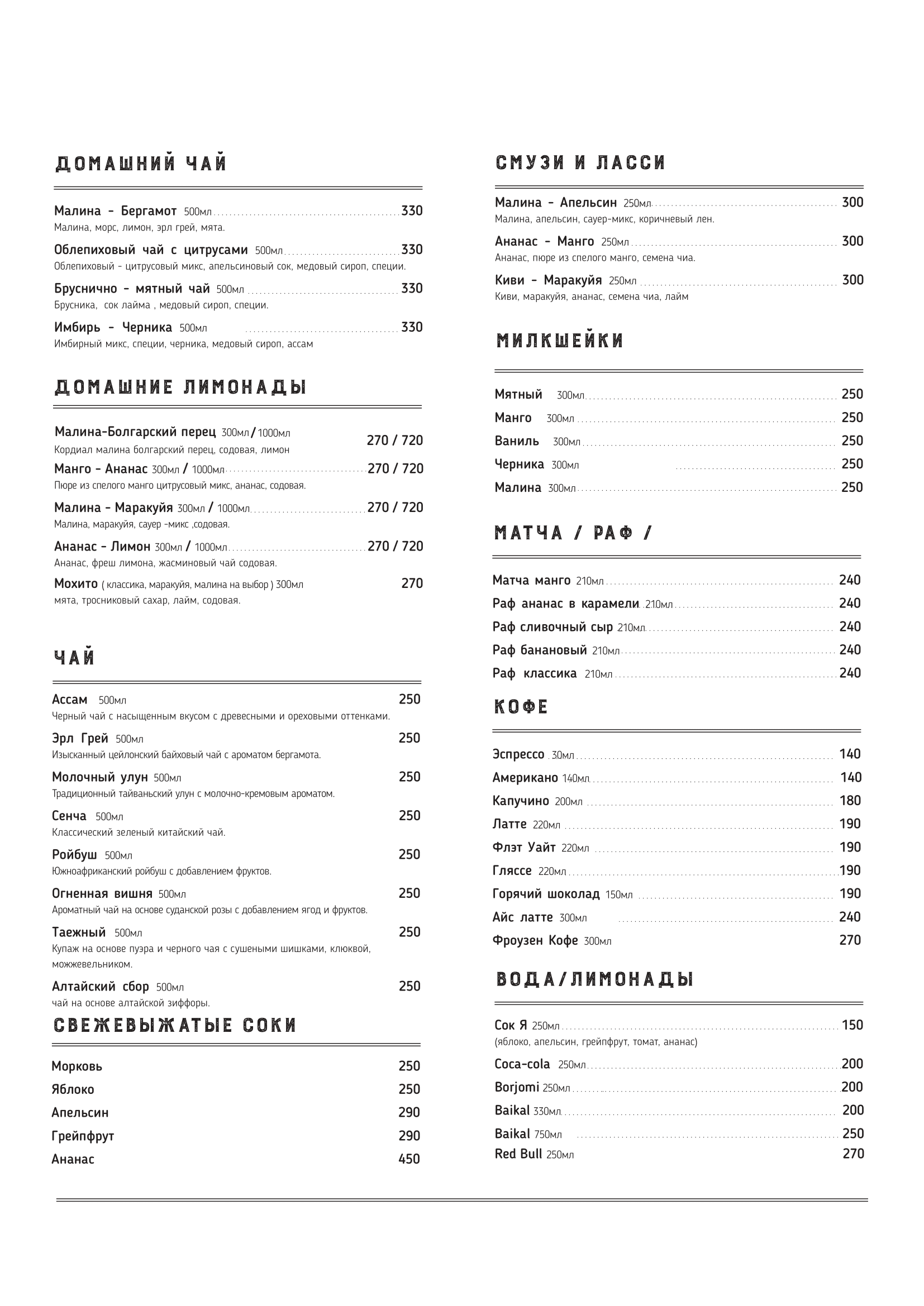 Дружба | Bar&Kitchen