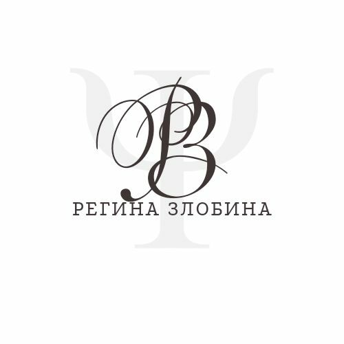 Регина Злобина