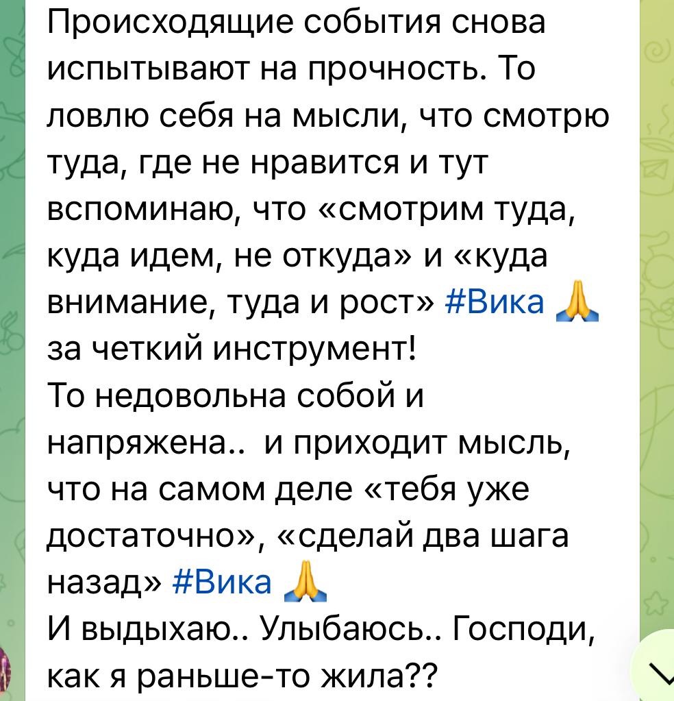 Отзыв участницы
