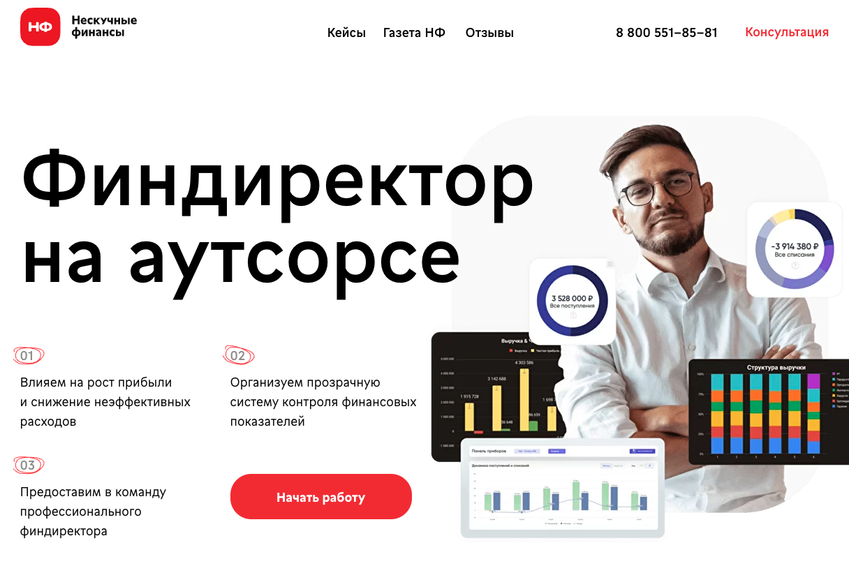 сотрудники нескучные финансы. дмитрий кириллов шнейдер электрик. сергей семенов schneider electric. нескучные финансы. нескучные финансы управленка.