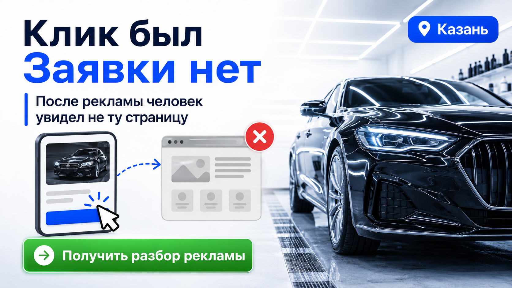 Креатив про бюджет и страницу