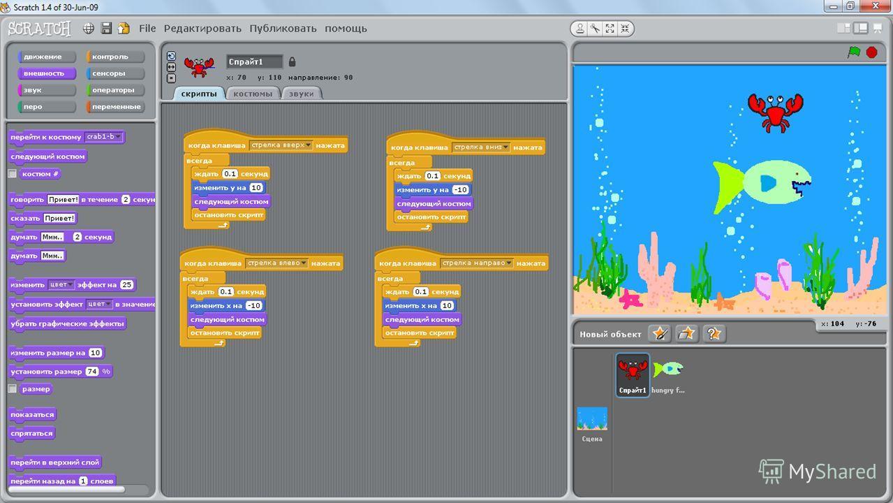 Scratch игры. Игры в Scratch 3. Scratches игра. Скретч программа. Простые программы в скретч.