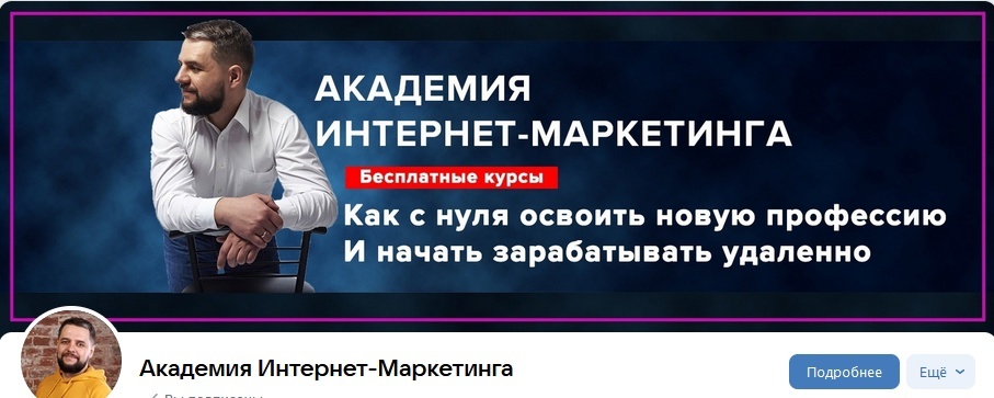 Кейс | 95 млн рублей реализовали в нише Профессий, изображение №133