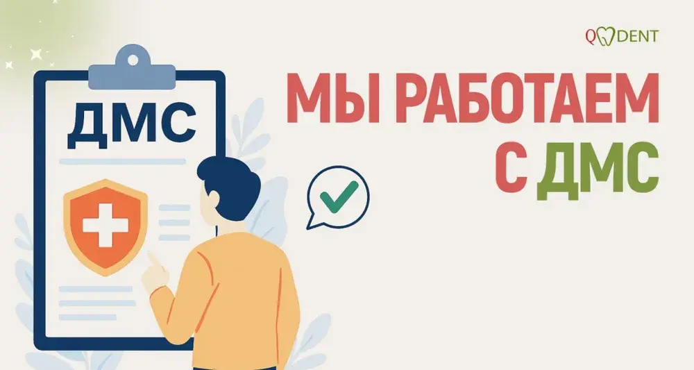 Акция