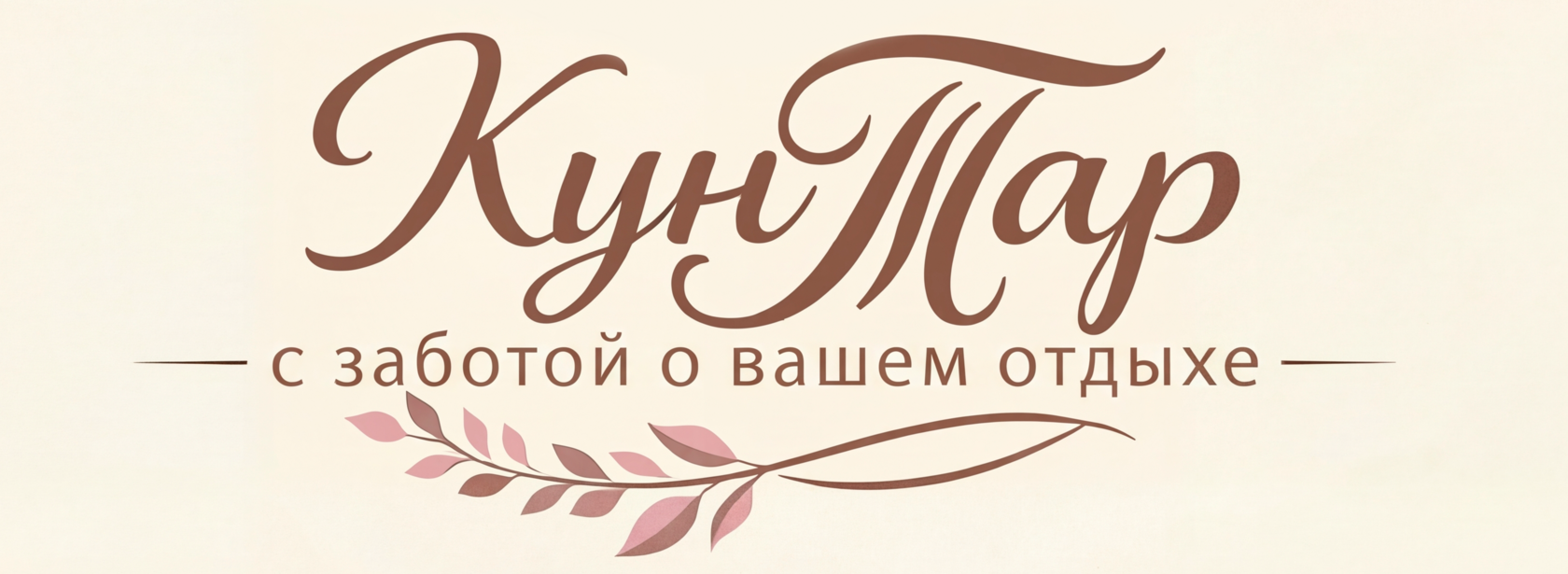  Шьём с заботой. Выбирайте по отдельности. 