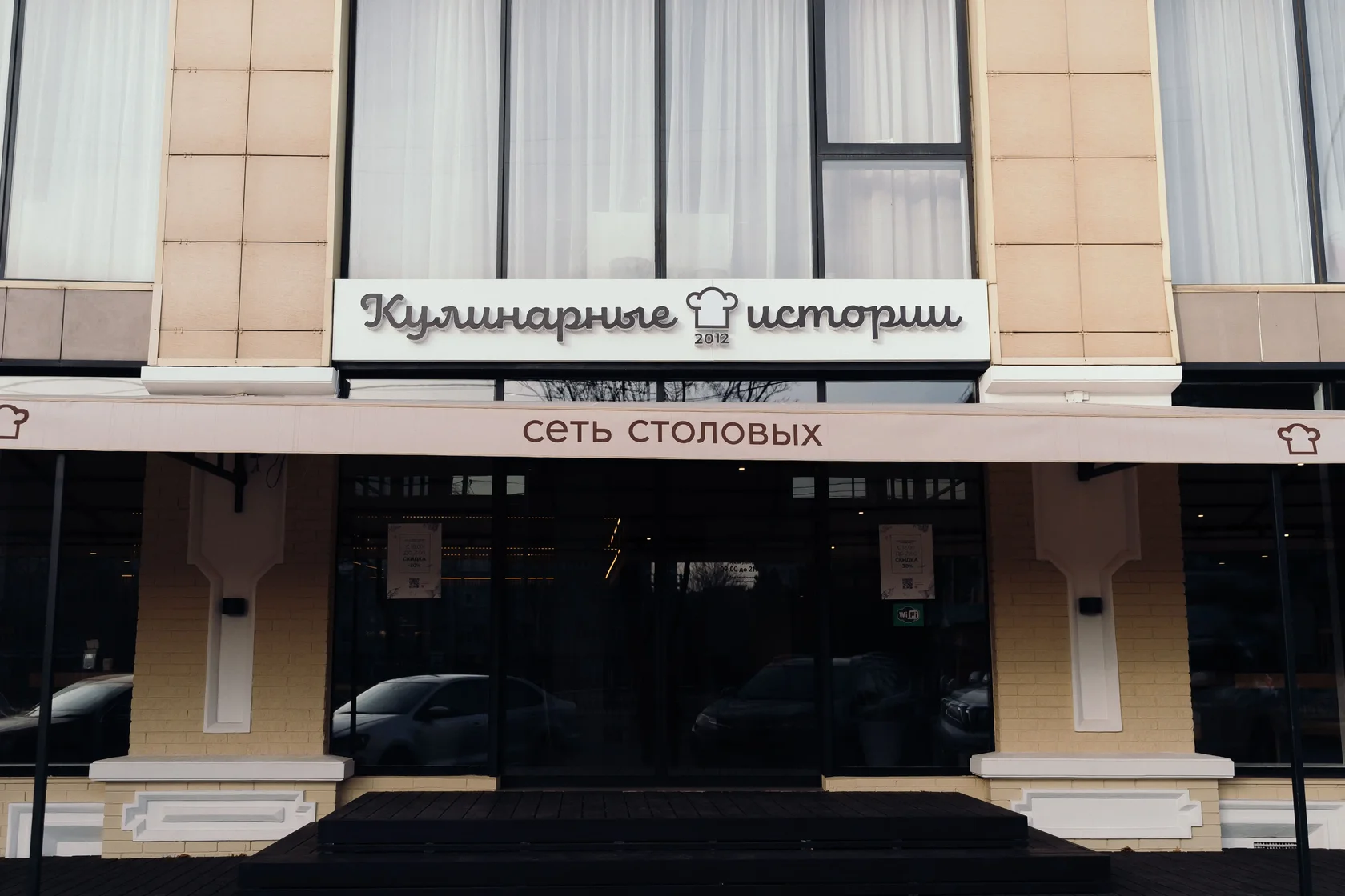 Кулинарные Истории — фотография 32