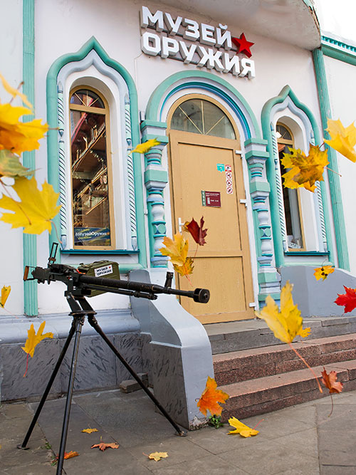 Музей оружия в Москве