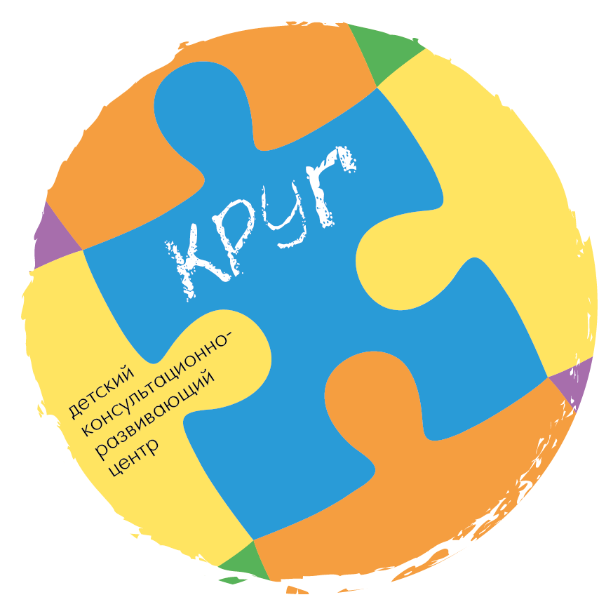 Консультационно-развивающий центр "Круг"
