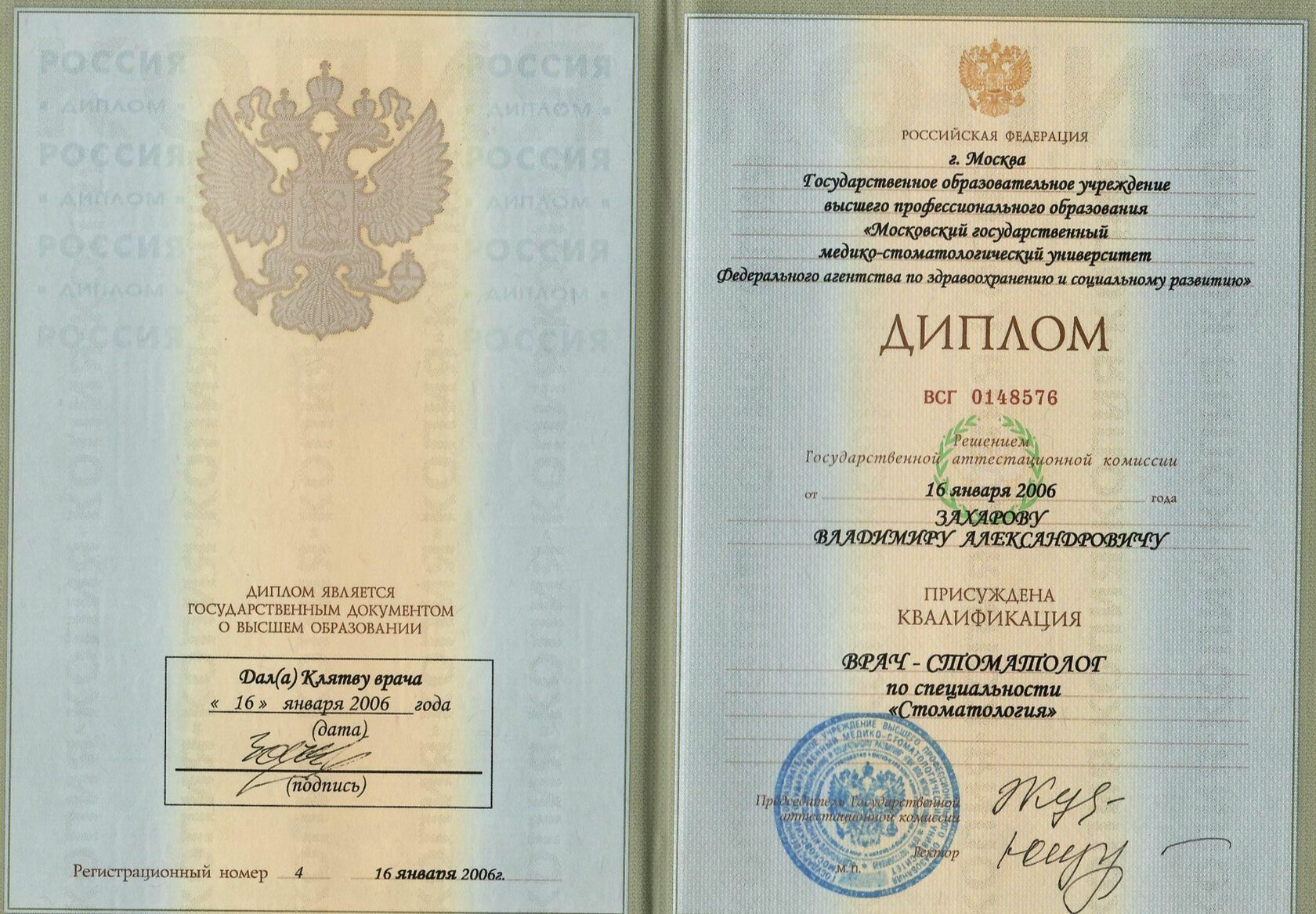 Документ 13