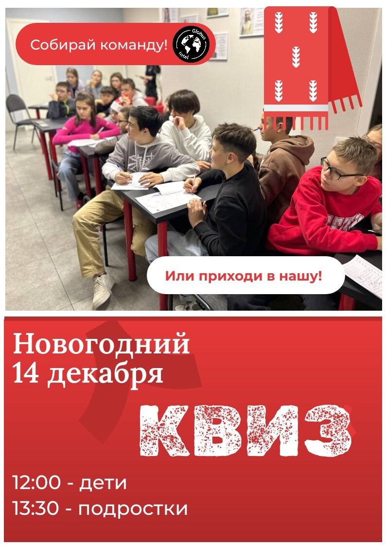 Новогодний КВИЗ !